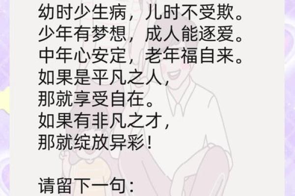根据宝宝的生辰八字，帮孩子规划未来的成功之路