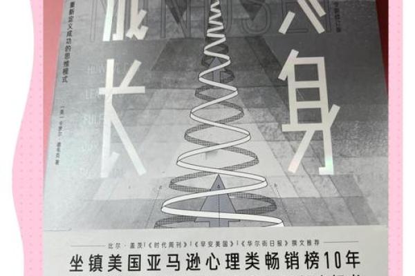 从名字看人生态度与成长故事