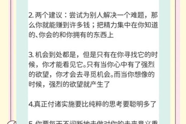 开启财富之门的招财风水宠物选择