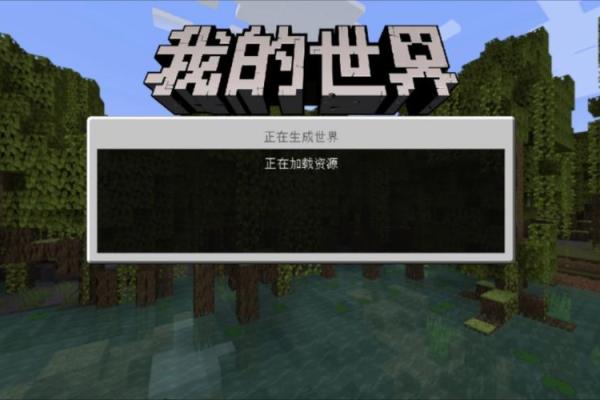 如何选择一个完美的我的世界英文名字