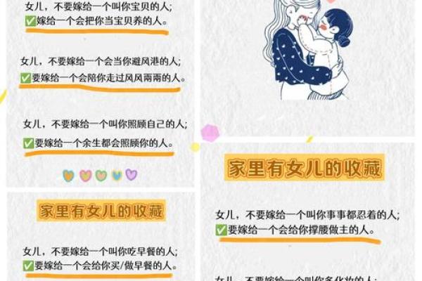 生辰八字如何助力女人实现梦想和幸福