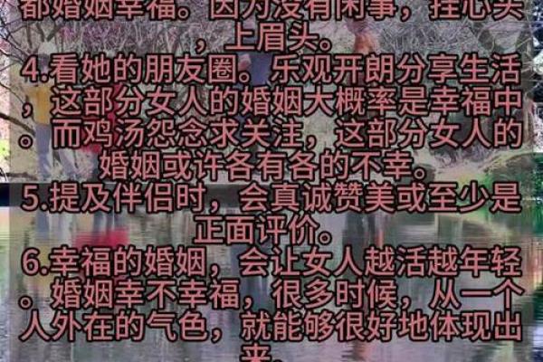 生辰八字如何助力女人实现梦想和幸福