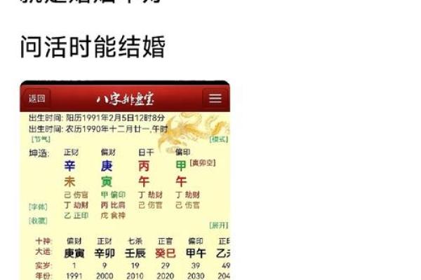 生辰八字不合会影响婚姻吗？如何化解两人命运差异