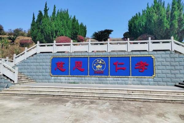 探索风水园公墓的地理优势和交通便利性