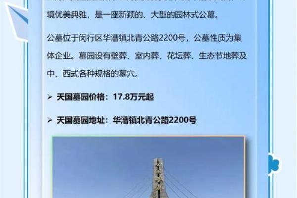 探索风水园公墓的地理优势和交通便利性