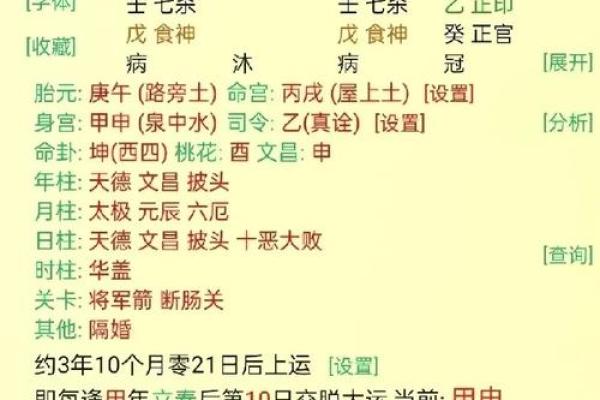 生辰八字揭秘：影响你一生功名的秘密在哪？