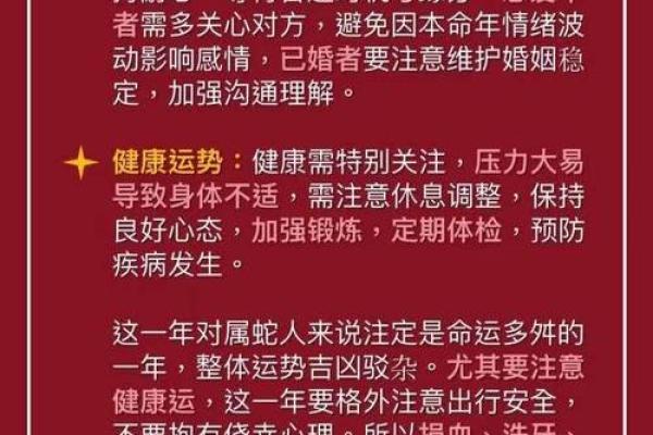 属龙本命年如何提升情感运势