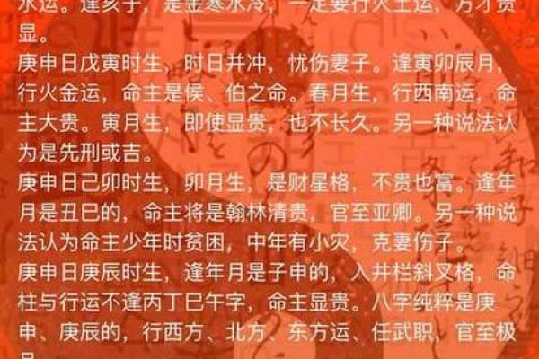 周易生辰八字软件，助你一生顺风顺水的秘密武器！