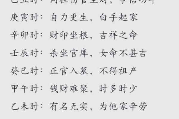 生辰八字与寿命：如何通过八字推算你的生命轨迹