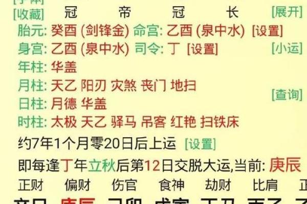 生辰八字与寿命：如何通过八字推算你的生命轨迹
