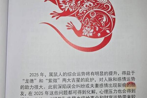 明日运势预测，生肖带来的生活启示