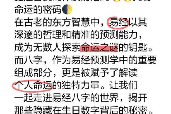 彦命运如何影响生活：揭示与生辰八字的关系