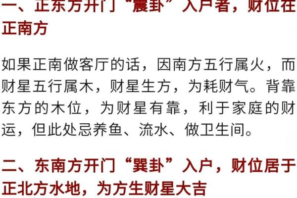 风水财位的正确布局让你财源滚滚来