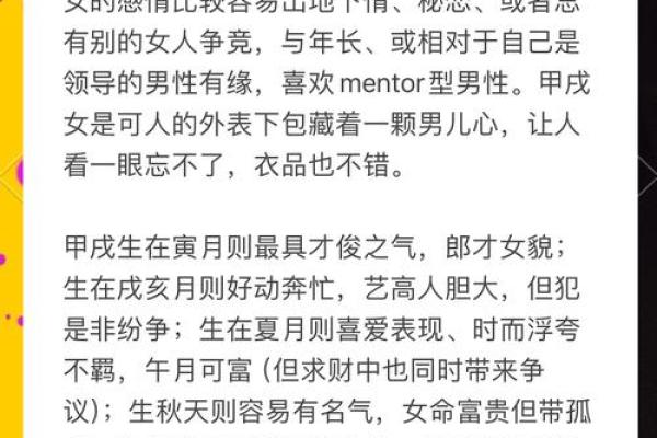 甲子日柱婚姻中常见的性格冲突和解决方法