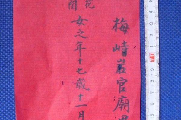 生辰八字免费分析，助你找到最合适的结婚日子