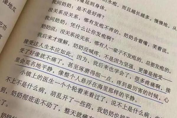 喜命的含义是什么 如何理解这一人生哲学