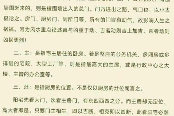 院门风水布局的五大禁忌及化解方法