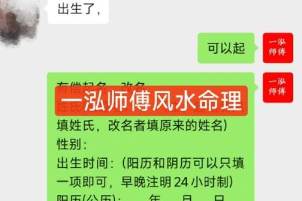 生辰八字如何影响孩子取名字？专家教你选择最合适的名字技巧