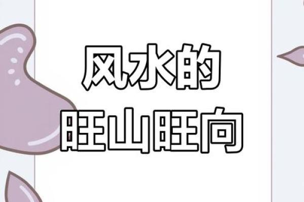 阴宅风水峦头与形态对安宅运势的影响解析