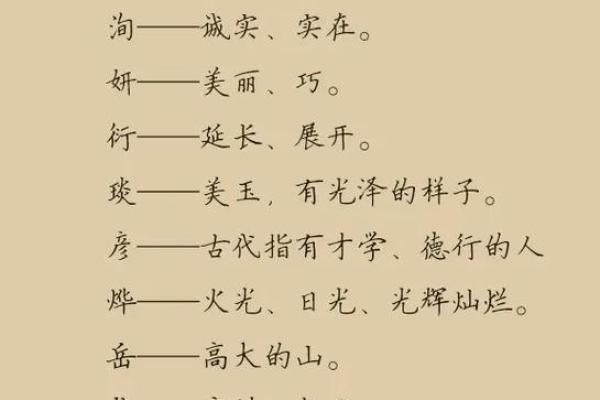 探索钰涵名字中的文化内涵与美好寓意