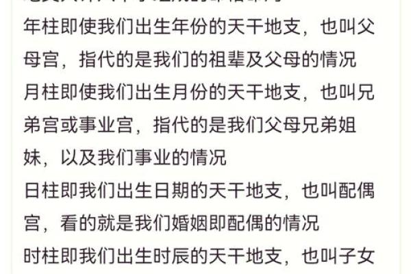 结婚生辰八字免费查询，命理专家教你如何选择合适伴侣！