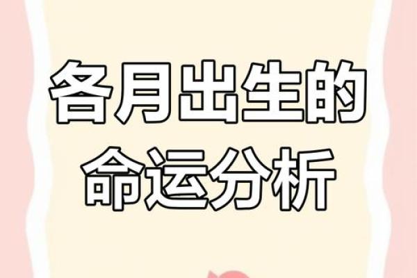 阴历出生的人命运如何解析