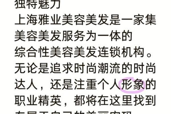 为你的理发店取个有趣又专业的名字