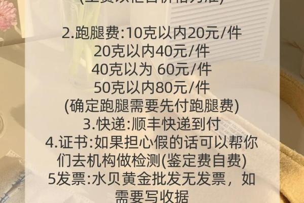 代购行业起步与发展：如何选择一个吸引顾客的代购名字