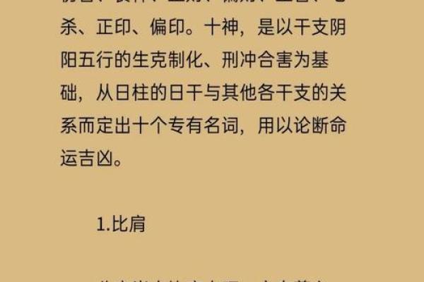 生辰八字斤两算法：教你如何通过八字推算人生的财富与运势