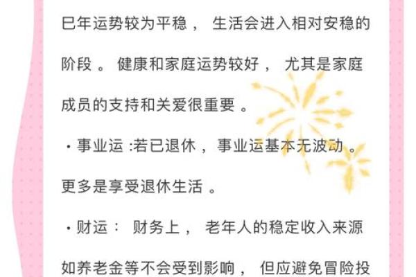 龙年出生的人运势解析与发展机遇