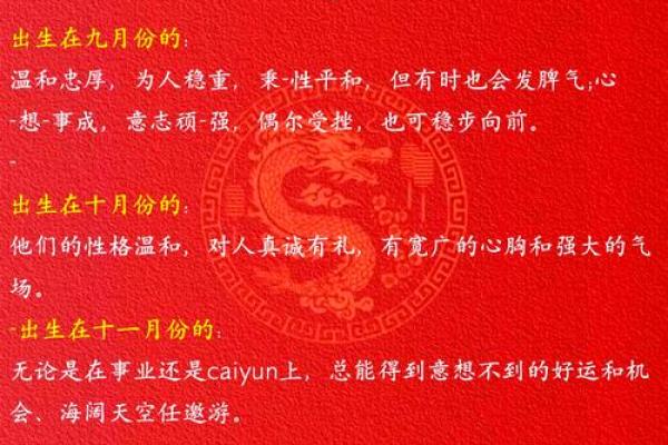 属龙本命年如何应对突如其来的变故