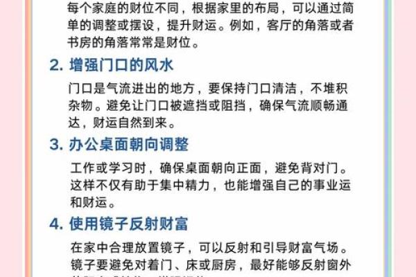 提升宾馆财运的风水元素及布局指南