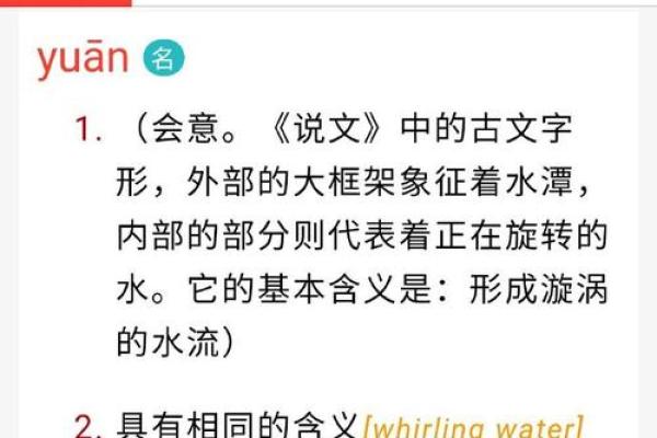 名字带的历史渊源与现代意义解析
