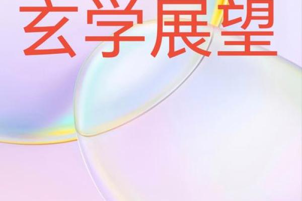 疾病与风水：探讨环境与健康的深刻联系