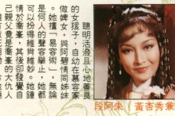 天龙八部经典角色启发的最红网名推荐