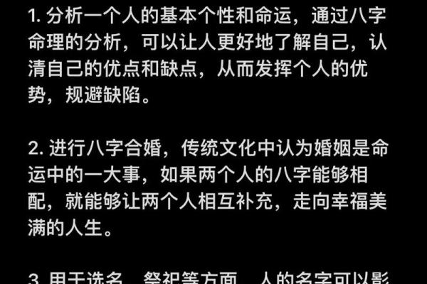 生辰八字揭秘人生密码：你能从中看出哪些重要信息？