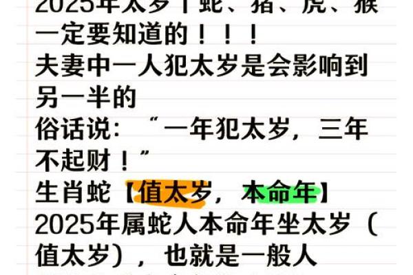 属蛇人本命年如何避免感情中的困扰
