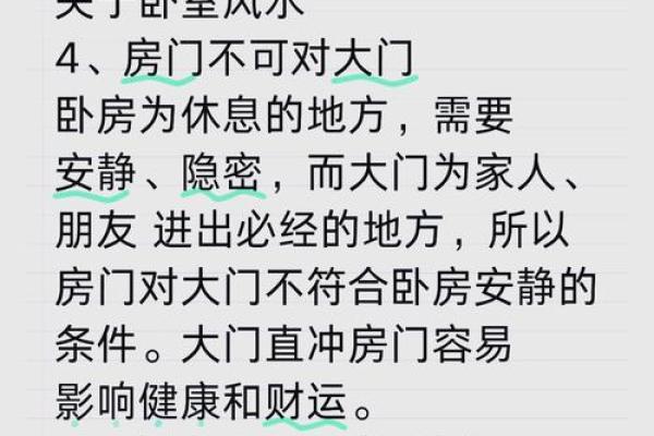 家居风水布局对夫妻感情的深远影响