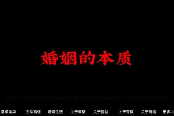 甲子日柱婚姻中的沟通技巧，如何让婚姻更稳固？