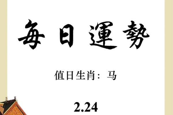 十二生肖运势大揭秘