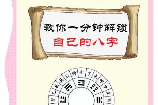 生辰八字配对揭秘：这两个八字能走到一起吗