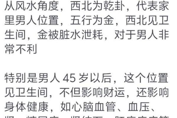 家居风水对健康与财运的影响有哪些关键因素
