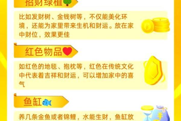 家居风水对健康与财运的影响有哪些关键因素