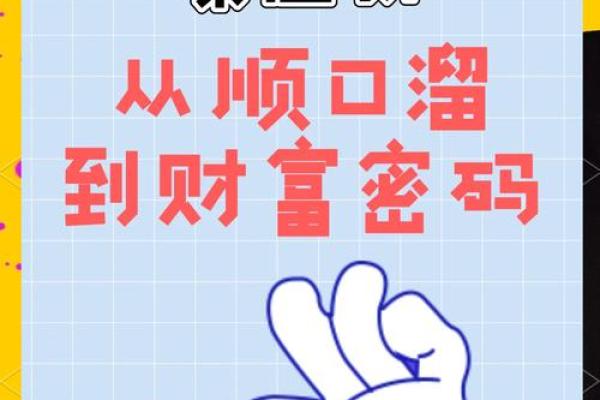 五格命理解析：揭开姓名与命运的神秘联系