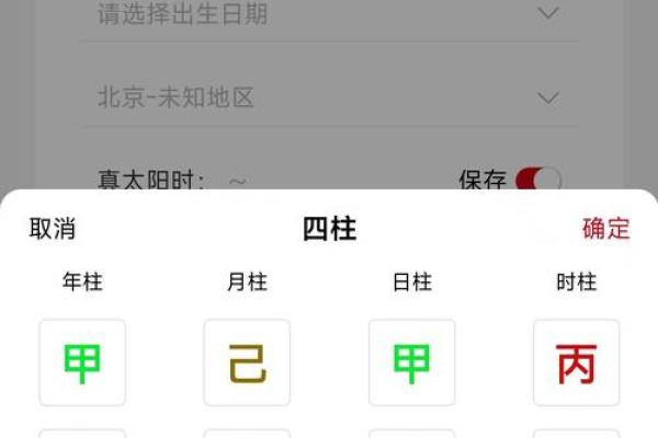 用生辰八字算手机号，能为你带来好运吗？