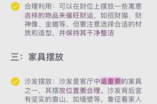 家居风水五大要素解析