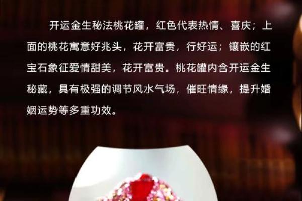 风水招财桃花图示，如何改善运势