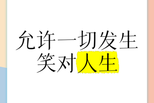 笑是富贵命的象征：探秘成功与微笑的关系