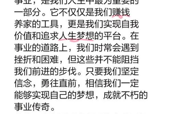 从八字看工作选择，做对了事业走向巅峰