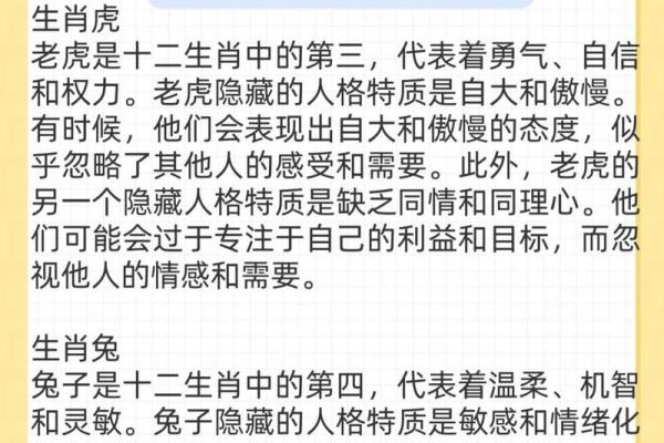 辛亥年命运与性格的深度剖析